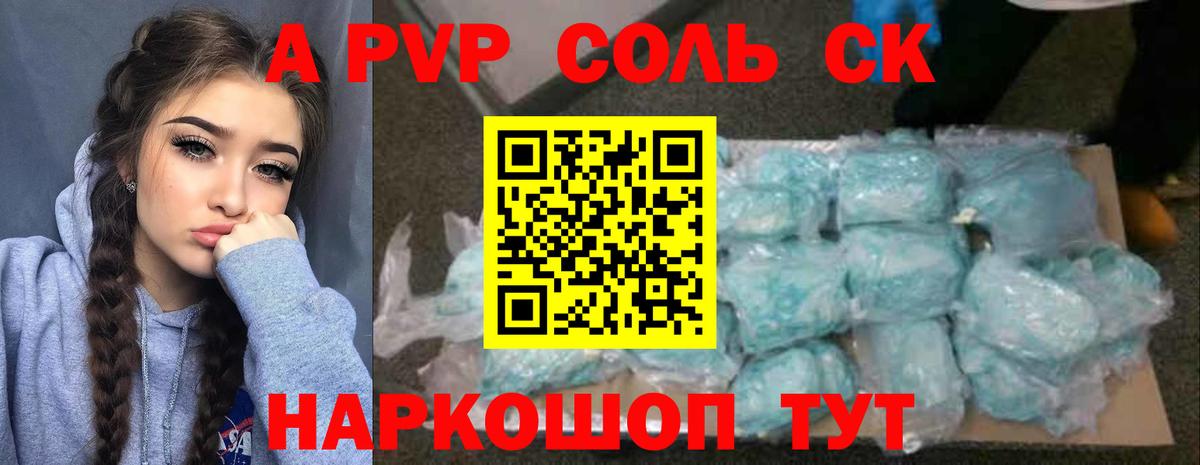 A-PVP Crystall Дербент