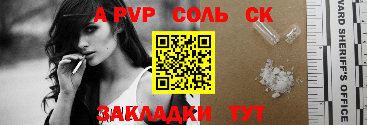 Alpha-PVP Соль  Alpha PVP VHQ  Вход с VPN  Alpha-PVP крисы CK  купить закладку  Дербент 