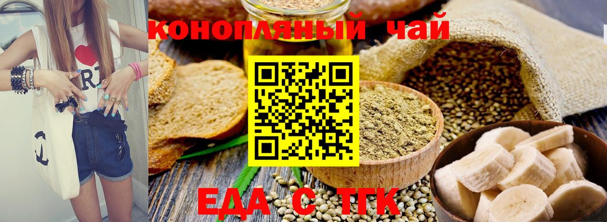 Cannafood марихуана  Вход с VPN  Дербент 