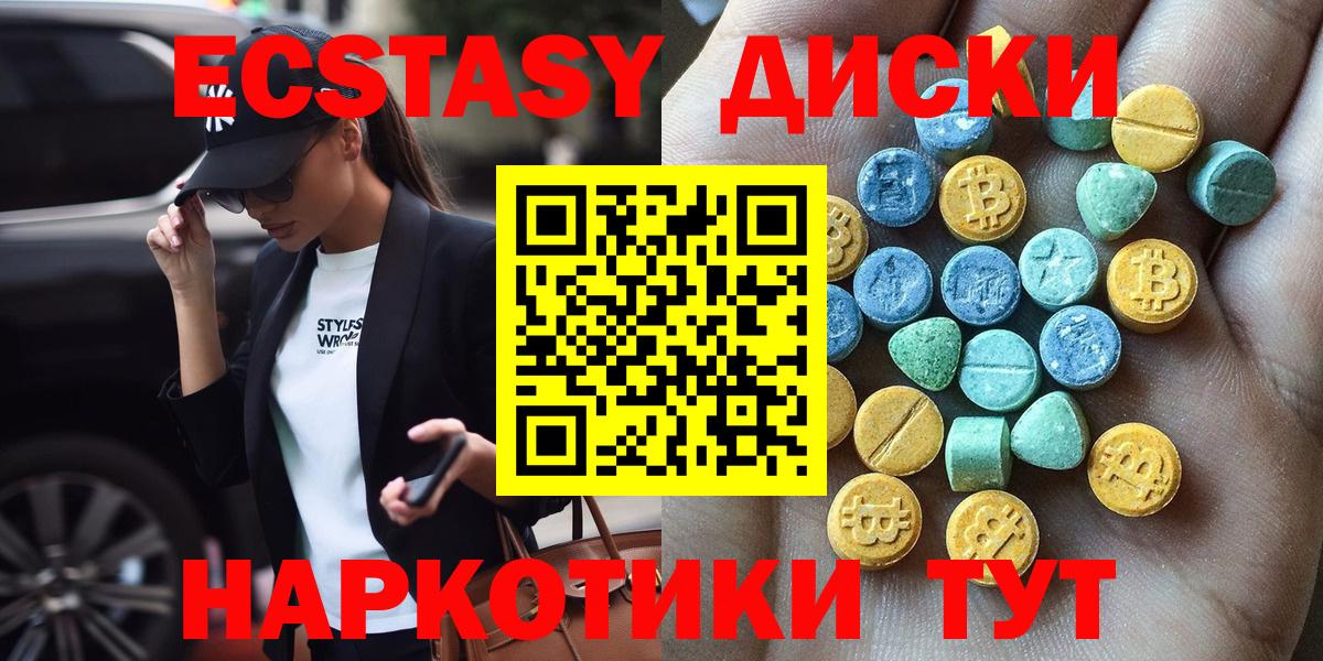 Ecstasy ешки Дербент