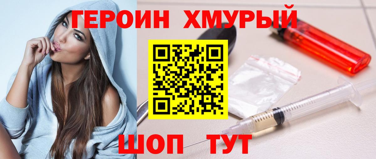 Героин Афган Дербент