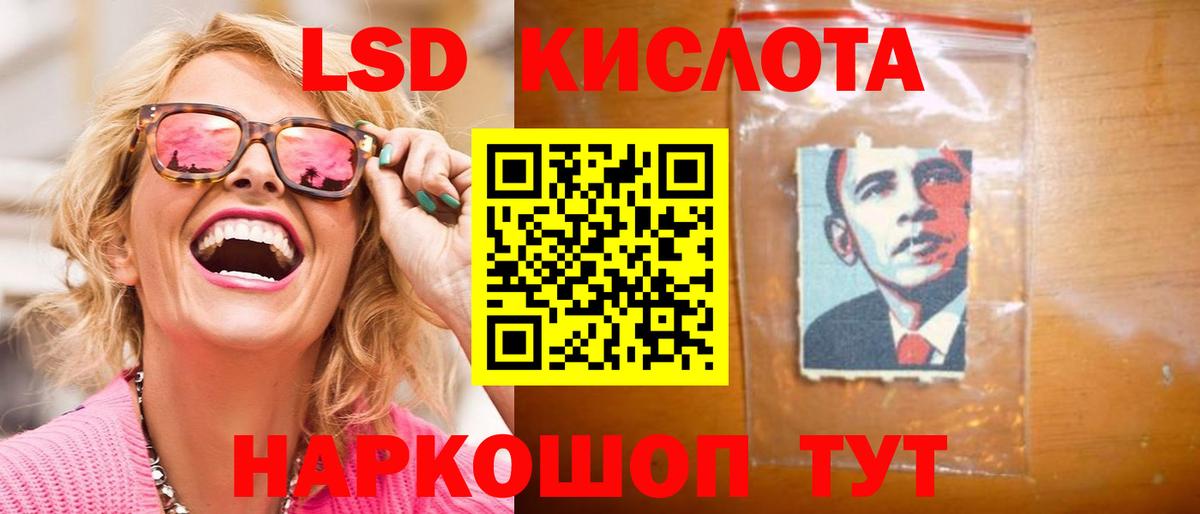 LSD-25 экстази ecstasy Дербент