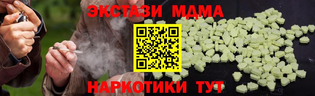 Дербент  MDMA  Вход с VPN  MDMA VHQ 