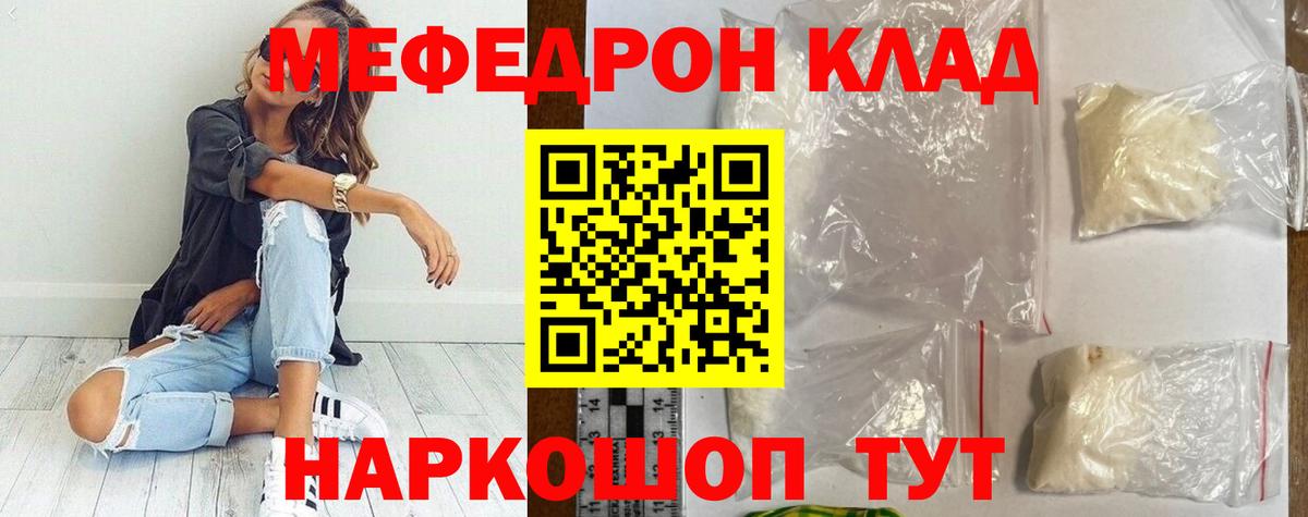 Дербент  МЕФ мяу мяу  МЯУ-МЯУ мяу мяу  Вход с VPN 