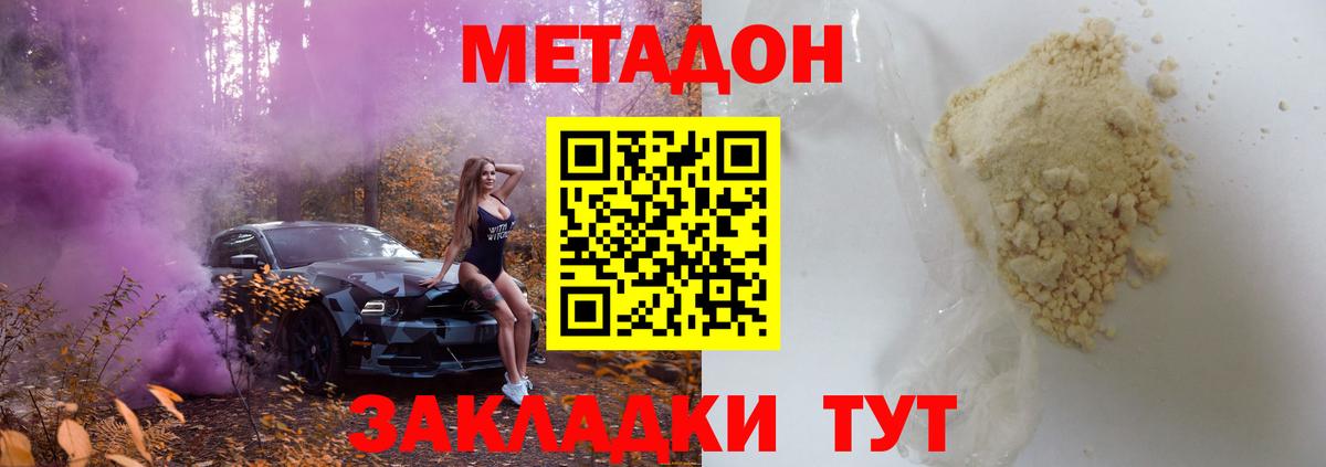 МЕТАДОН VHQ  Вход с VPN  Метадон мёд  Дербент 