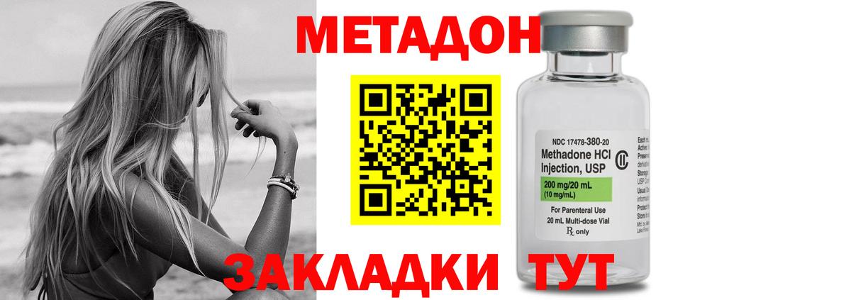 Метадон VHQ Дербент