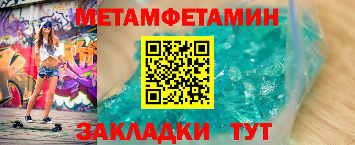 Дербент  Первитин  Вход с VPN  Метамфетамин винт 