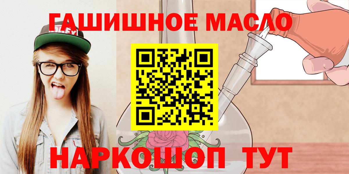 ТГК THC oil Дербент